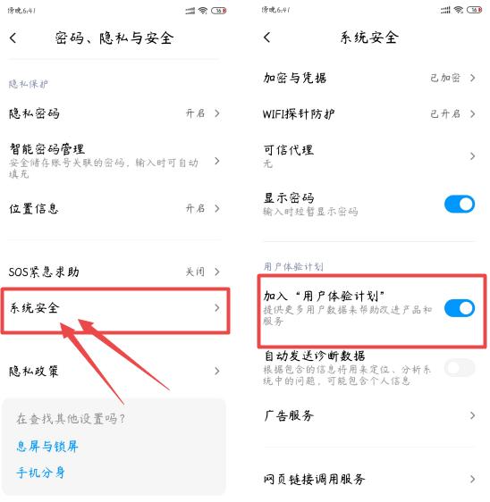 机构设置 第109页